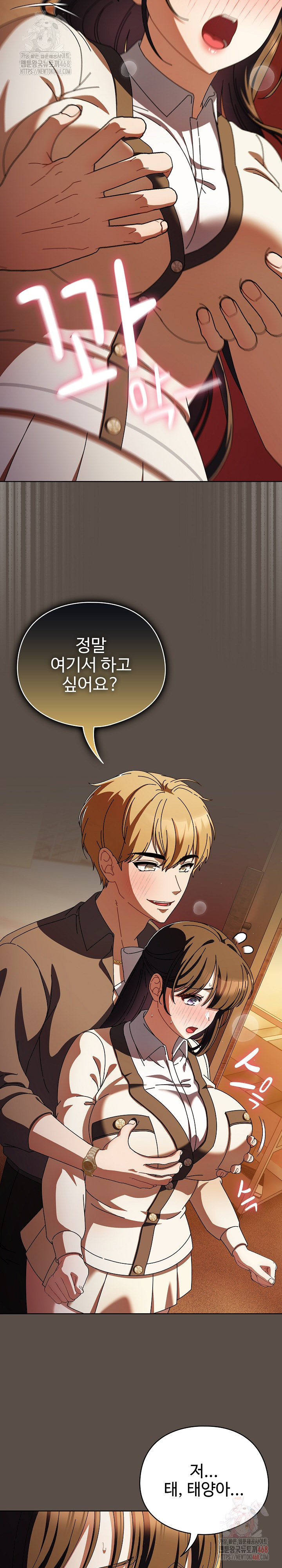 Make My Girlfriend Dirty Raw - Chapter 11 Page 6