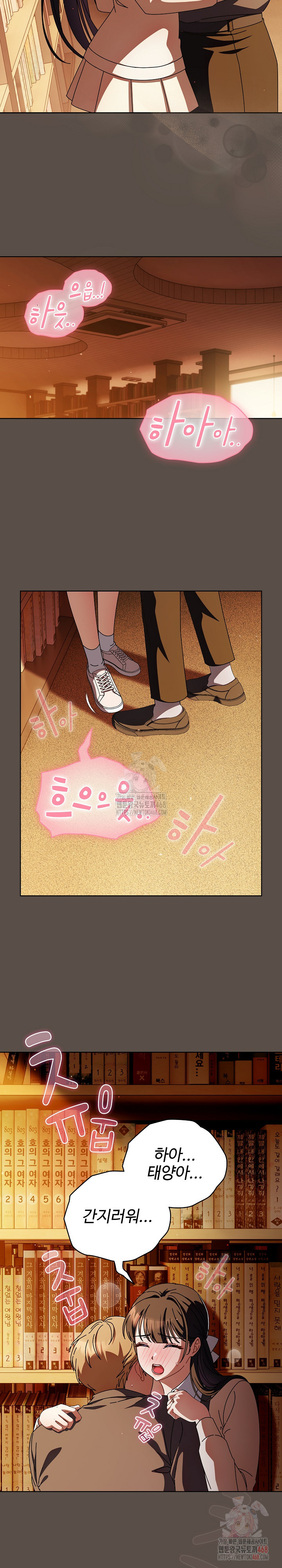 Make My Girlfriend Dirty Raw - Chapter 11 Page 9