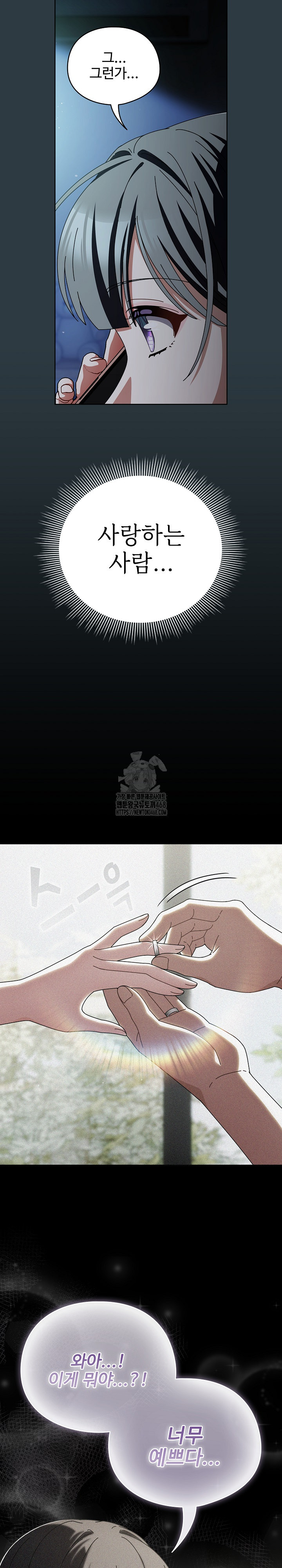 Make My Girlfriend Dirty Raw - Chapter 14 Page 10