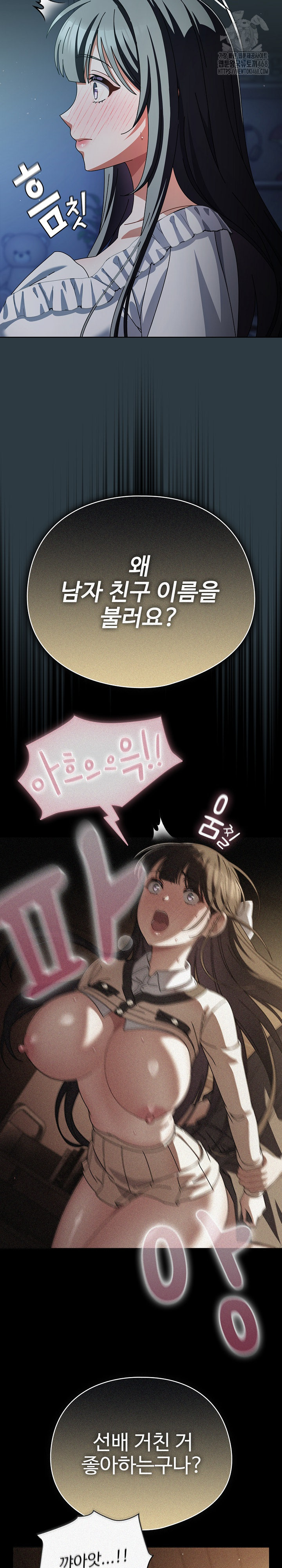 Make My Girlfriend Dirty Raw - Chapter 14 Page 15