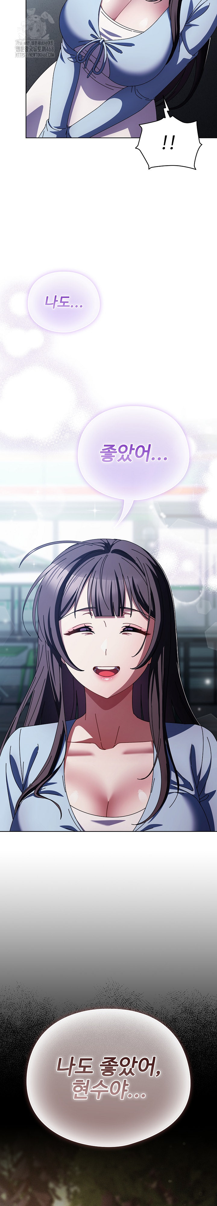 Make My Girlfriend Dirty Raw - Chapter 14 Page 23