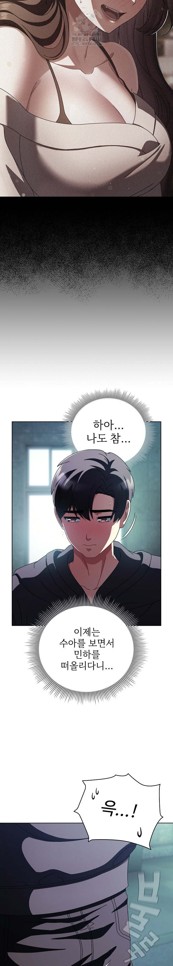 Make My Girlfriend Dirty Raw - Chapter 14 Page 25