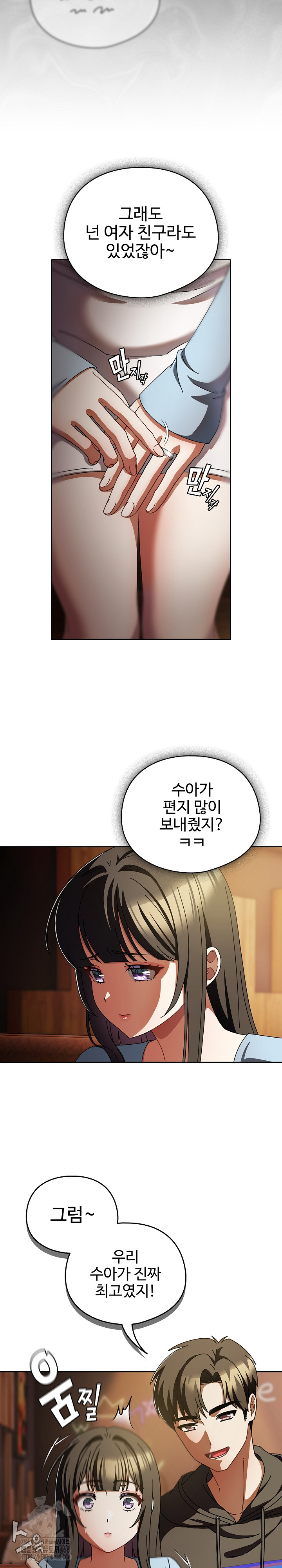 Make My Girlfriend Dirty Raw - Chapter 14 Page 28