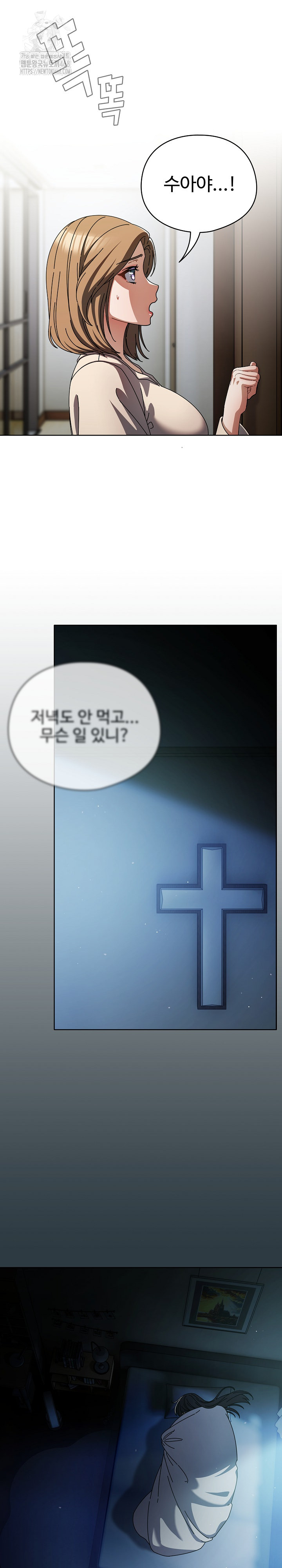 Make My Girlfriend Dirty Raw - Chapter 14 Page 5