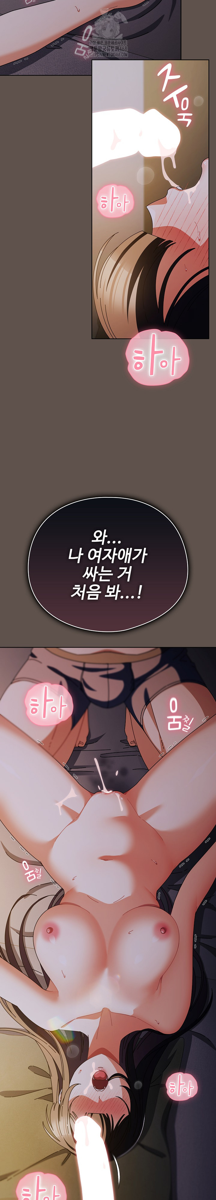 Make My Girlfriend Dirty Raw - Chapter 16 Page 20