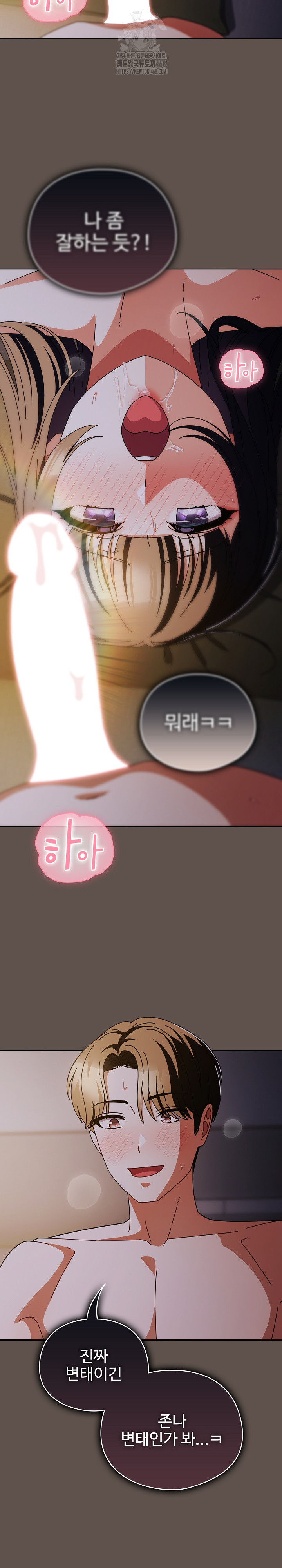 Make My Girlfriend Dirty Raw - Chapter 16 Page 21