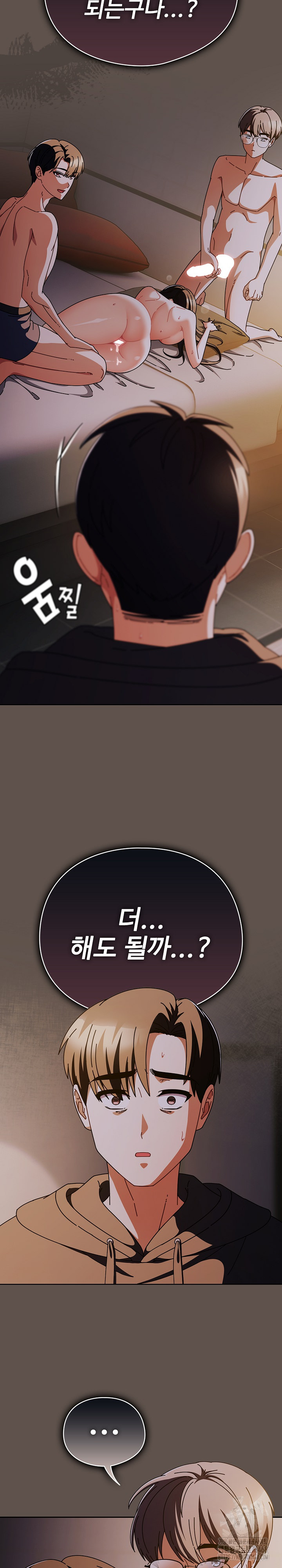 Make My Girlfriend Dirty Raw - Chapter 16 Page 23