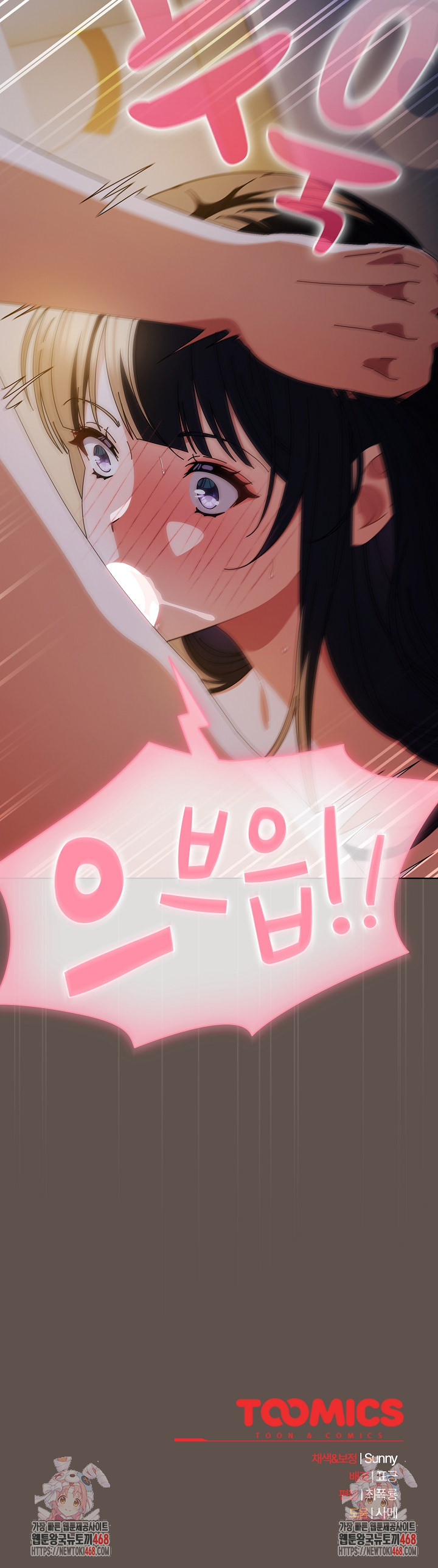 Make My Girlfriend Dirty Raw - Chapter 16 Page 30