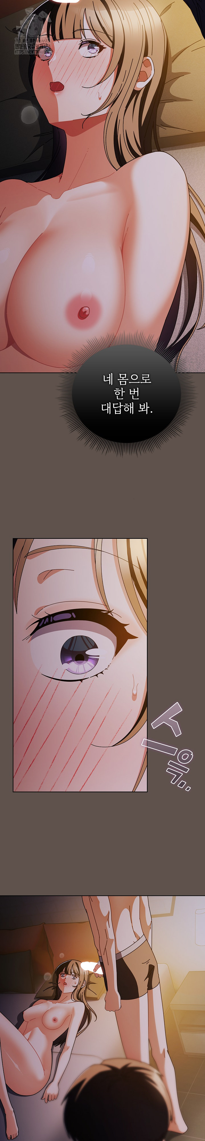 Make My Girlfriend Dirty Raw - Chapter 16 Page 4