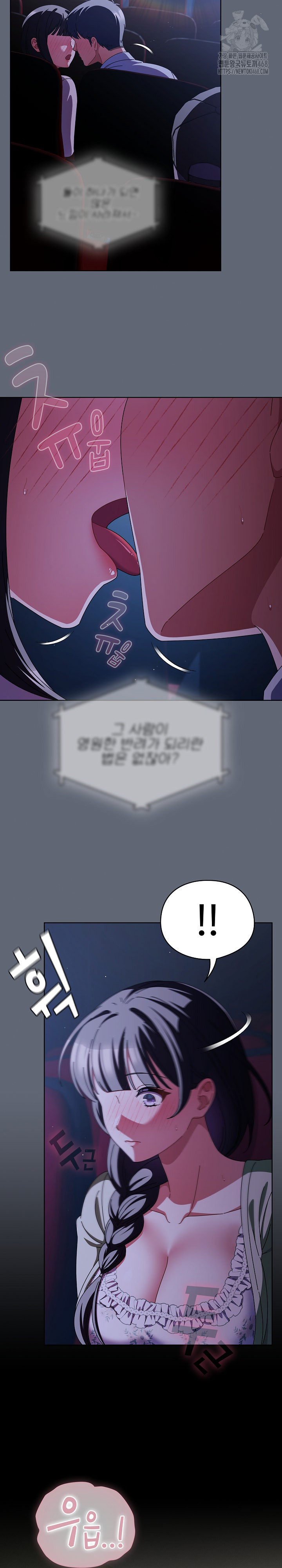 Make My Girlfriend Dirty Raw - Chapter 19 Page 15