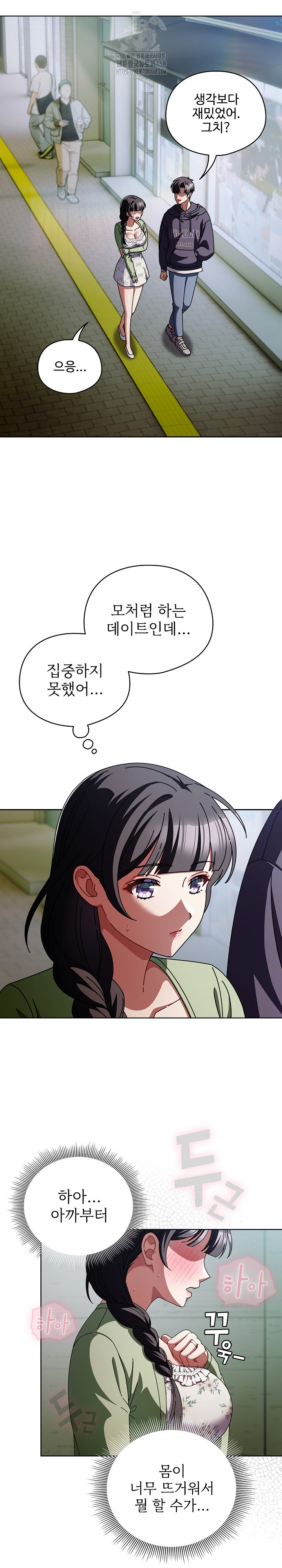 Make My Girlfriend Dirty Raw - Chapter 19 Page 18