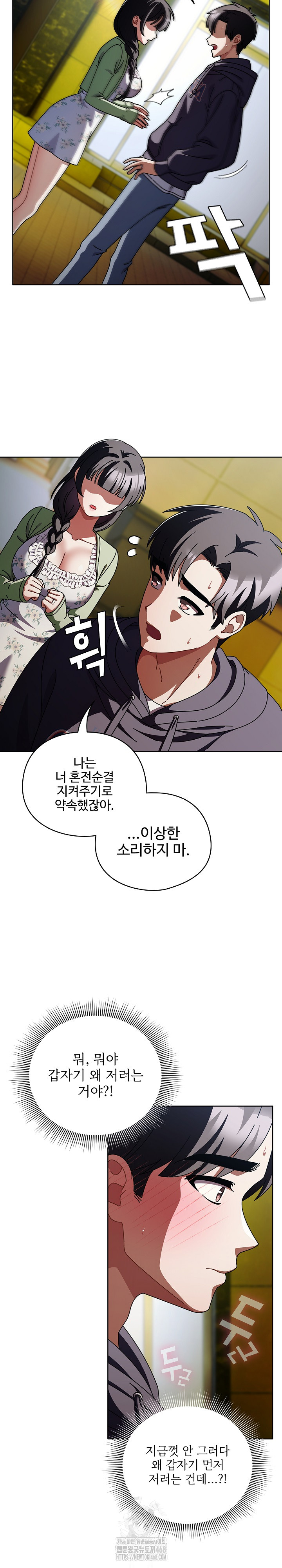 Make My Girlfriend Dirty Raw - Chapter 19 Page 26