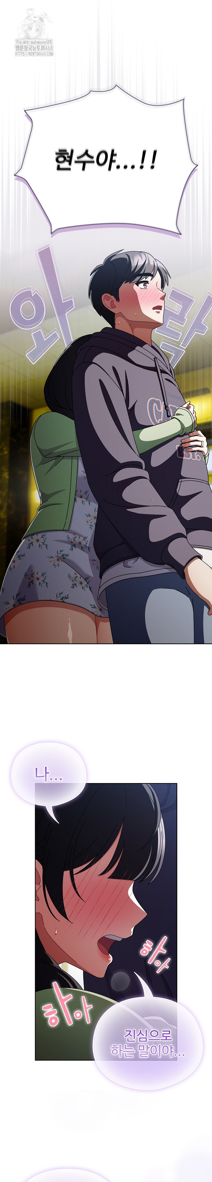 Make My Girlfriend Dirty Raw - Chapter 19 Page 27