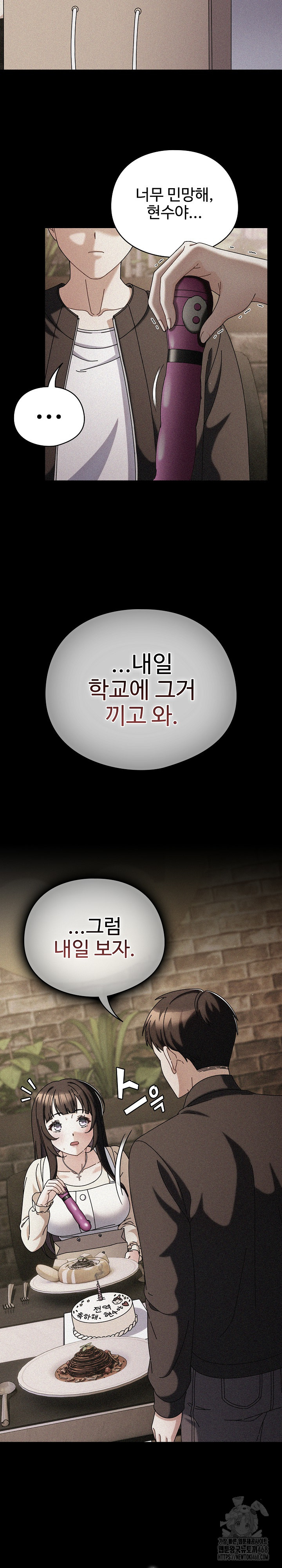 Make My Girlfriend Dirty Raw - Chapter 19 Page 4