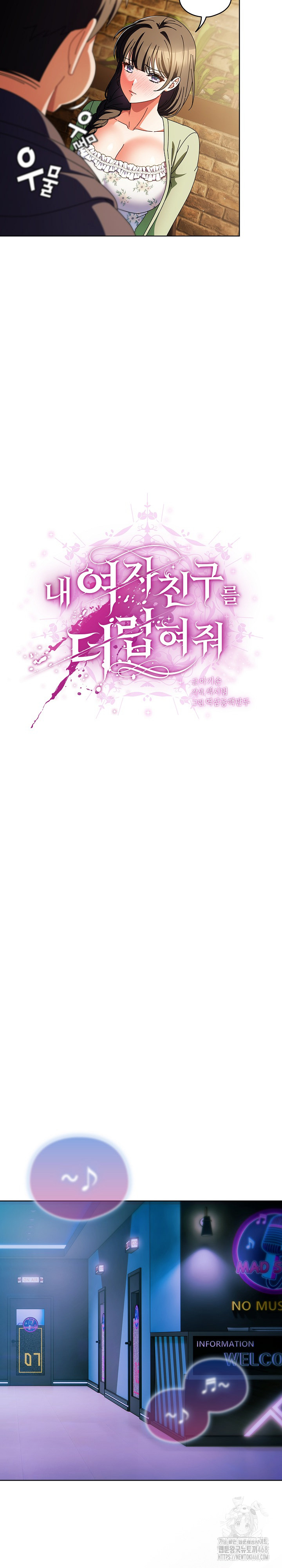 Make My Girlfriend Dirty Raw - Chapter 19 Page 8