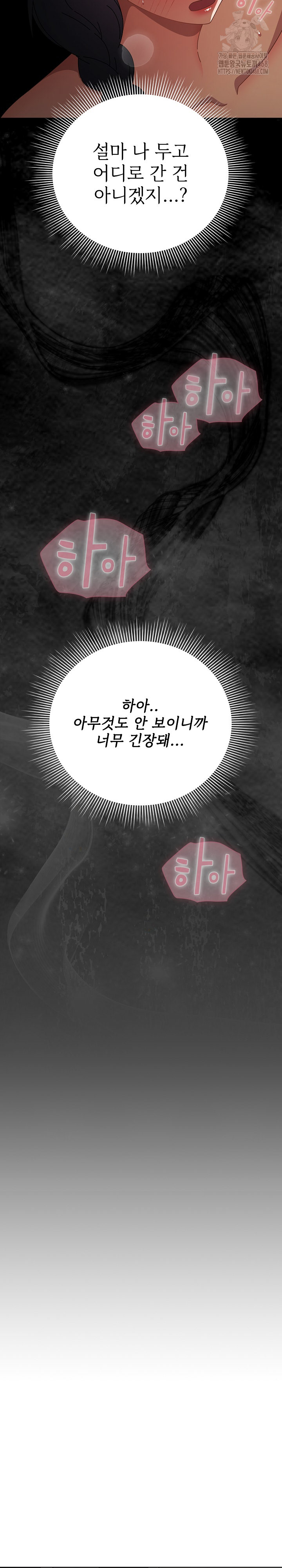 Make My Girlfriend Dirty Raw - Chapter 20 Page 20