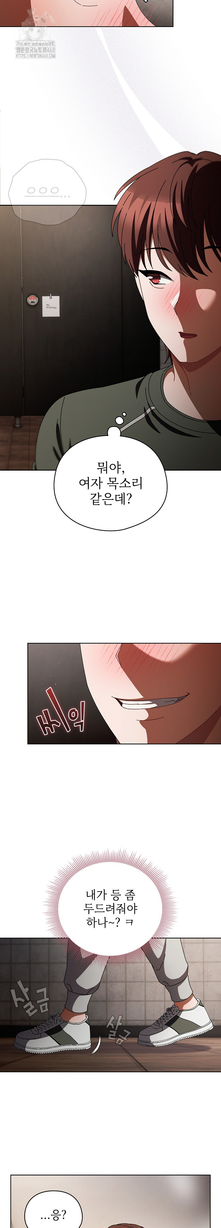 Make My Girlfriend Dirty Raw - Chapter 20 Page 22