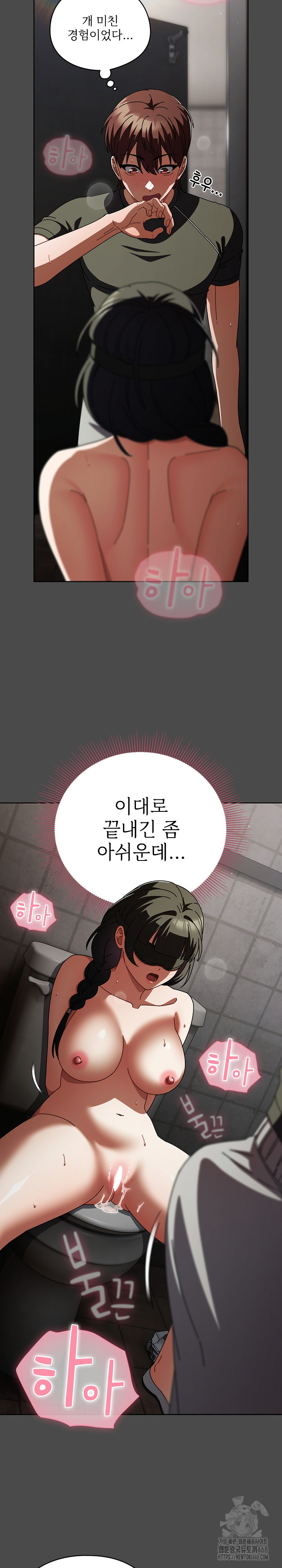 Make My Girlfriend Dirty Raw - Chapter 21 Page 21