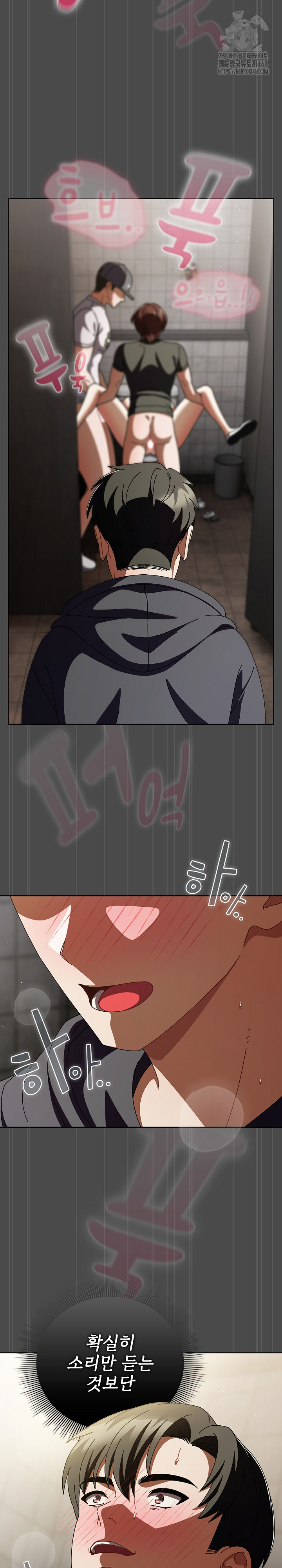 Make My Girlfriend Dirty Raw - Chapter 22 Page 23