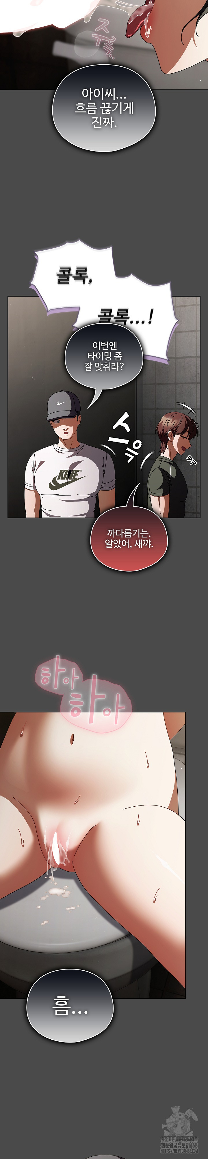 Make My Girlfriend Dirty Raw - Chapter 22 Page 27