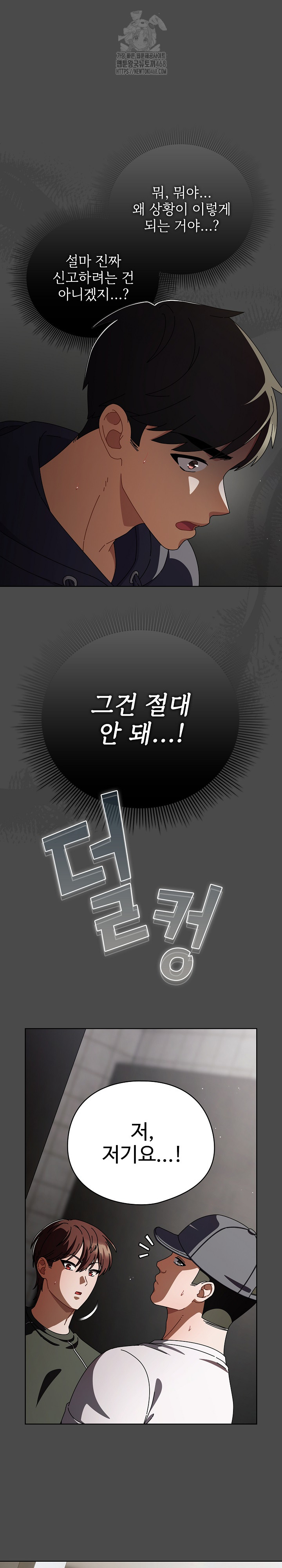 Make My Girlfriend Dirty Raw - Chapter 22 Page 5