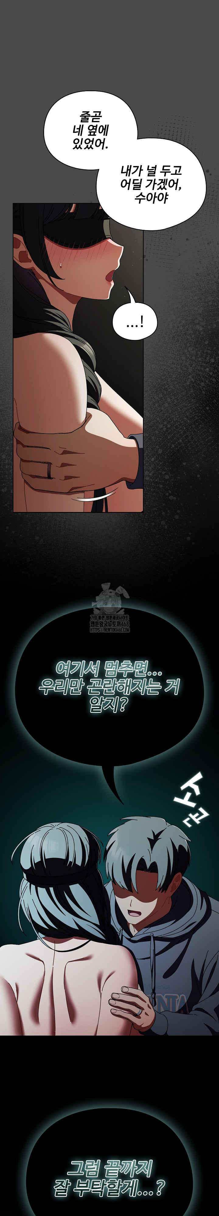 Make My Girlfriend Dirty Raw - Chapter 22 Page 8