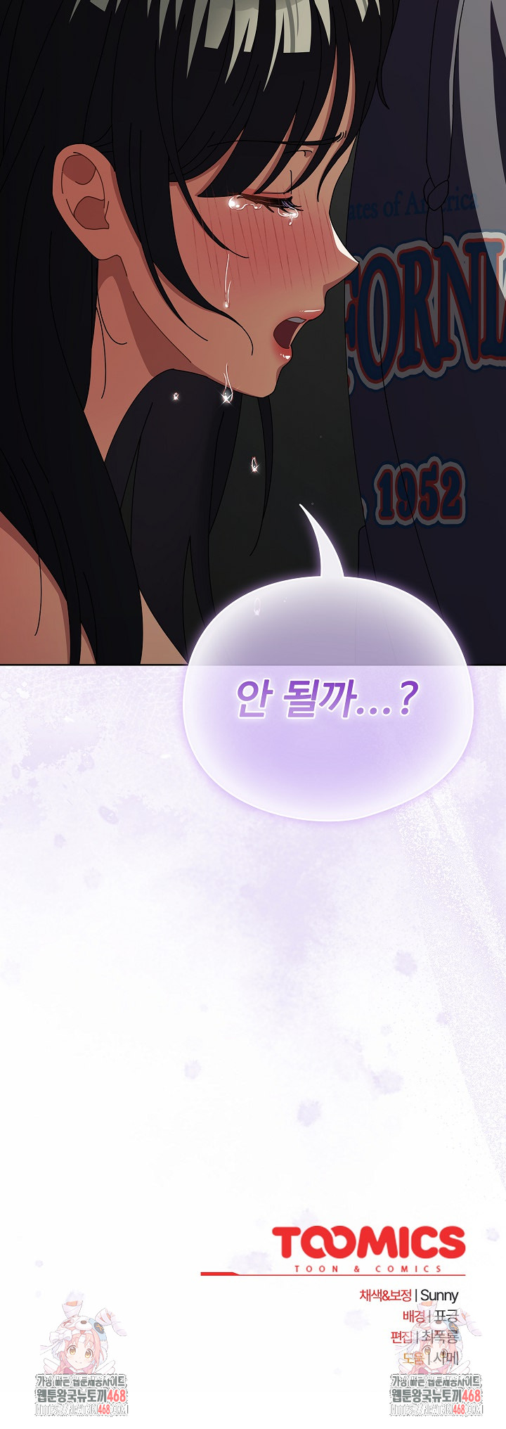 Make My Girlfriend Dirty Raw - Chapter 23 Page 28