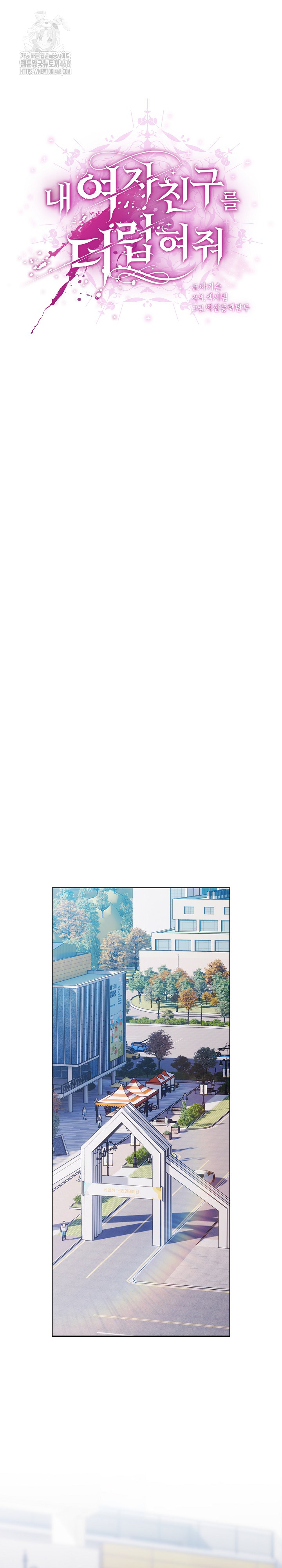 Make My Girlfriend Dirty Raw - Chapter 24 Page 10