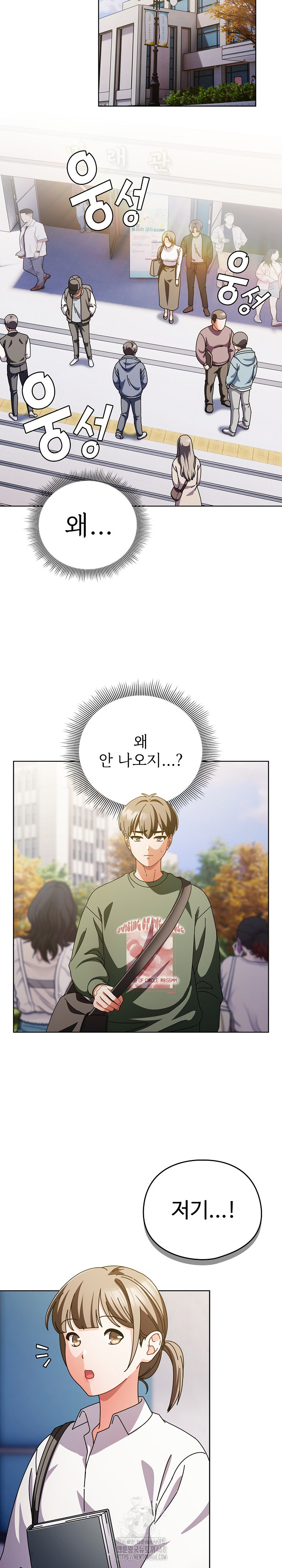 Make My Girlfriend Dirty Raw - Chapter 24 Page 16