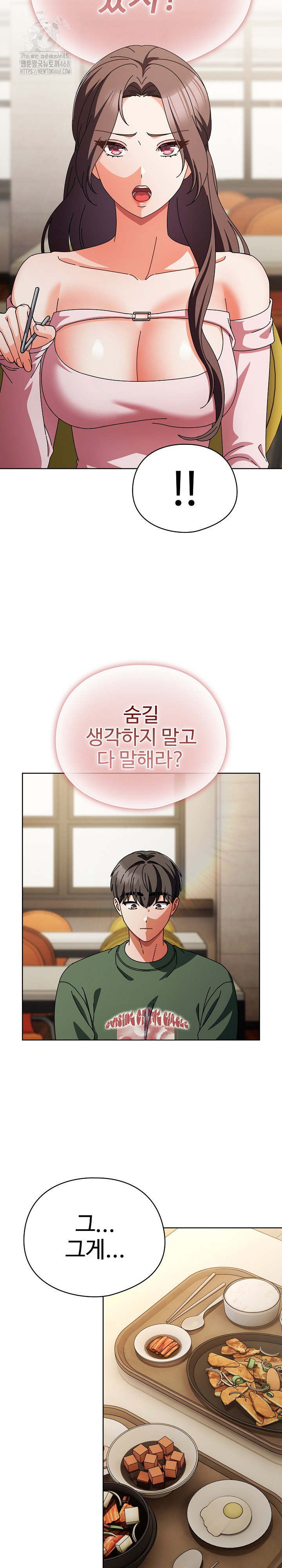 Make My Girlfriend Dirty Raw - Chapter 24 Page 20