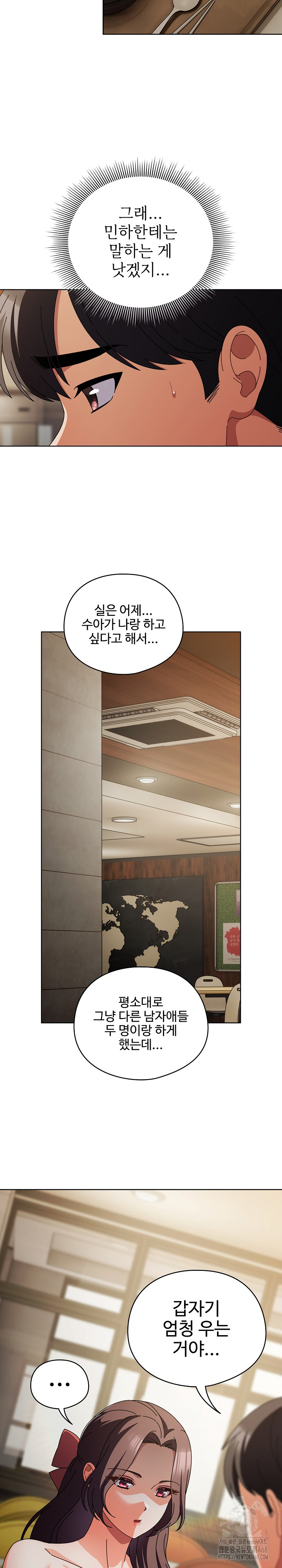 Make My Girlfriend Dirty Raw - Chapter 24 Page 21