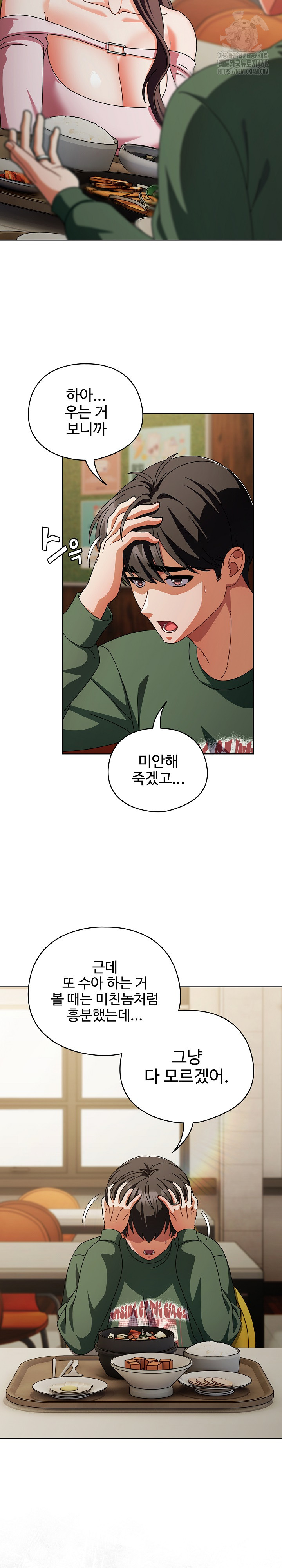 Make My Girlfriend Dirty Raw - Chapter 24 Page 22