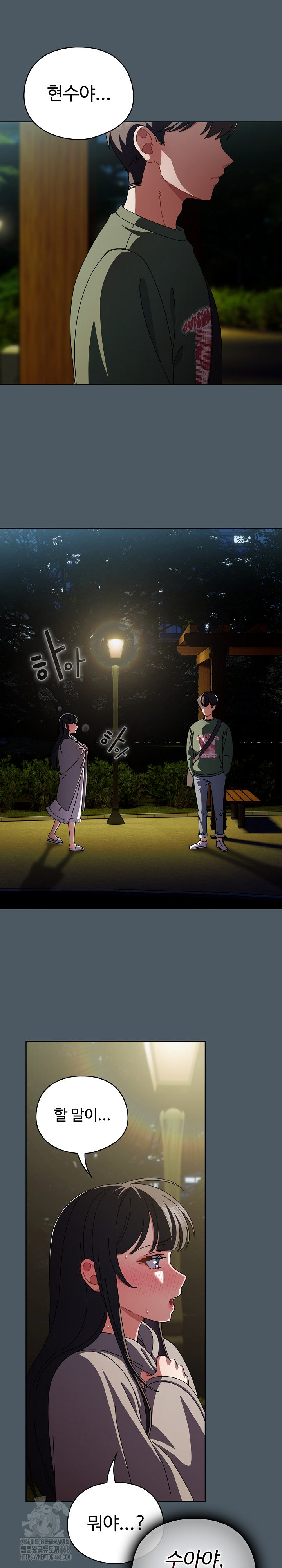 Make My Girlfriend Dirty Raw - Chapter 24 Page 28