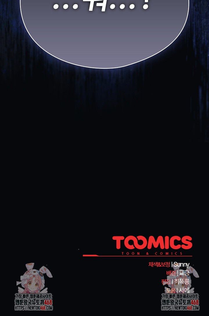 Make My Girlfriend Dirty Raw - Chapter 24 Page 30