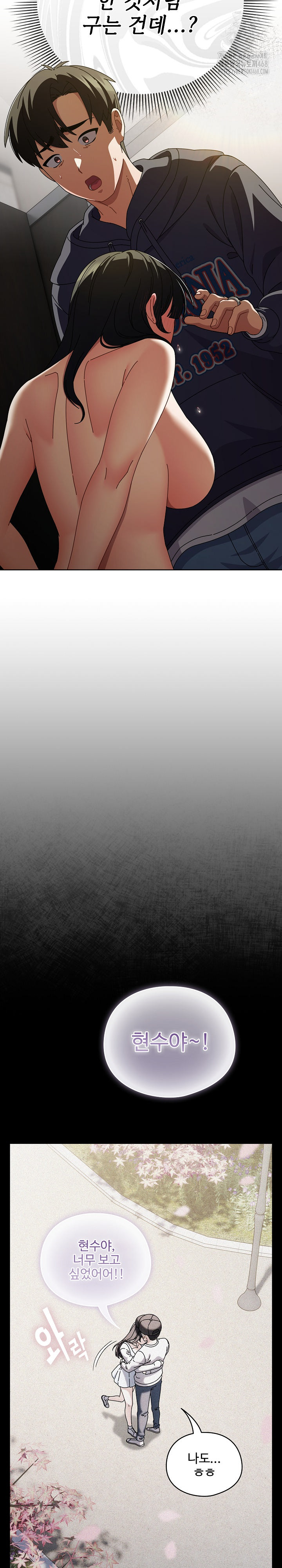 Make My Girlfriend Dirty Raw - Chapter 24 Page 4