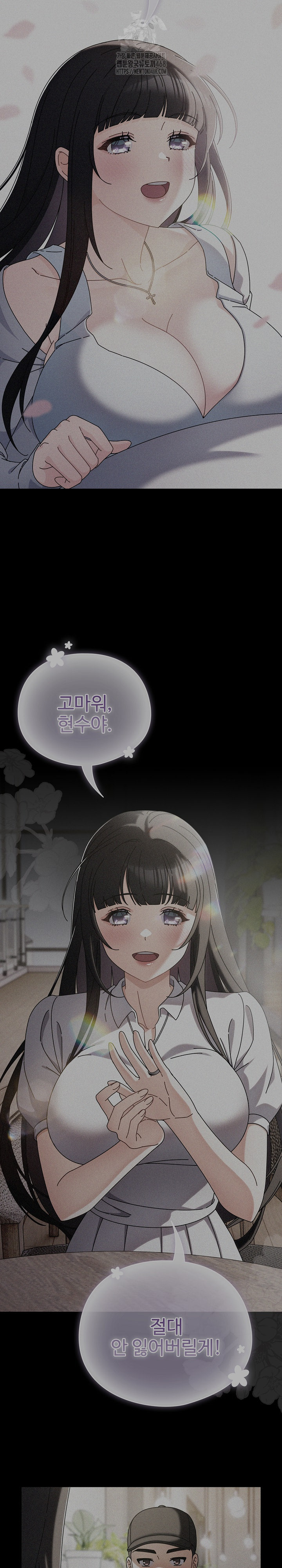 Make My Girlfriend Dirty Raw - Chapter 25 Page 13