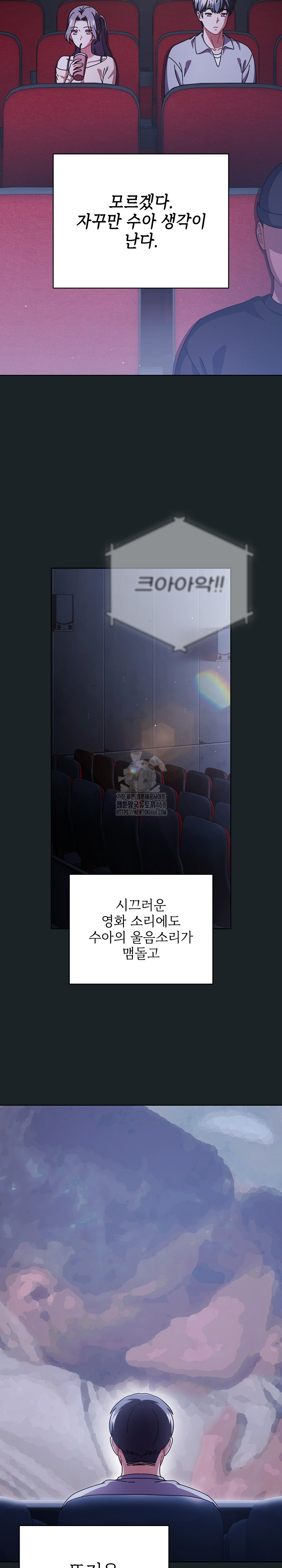 Make My Girlfriend Dirty Raw - Chapter 25 Page 19