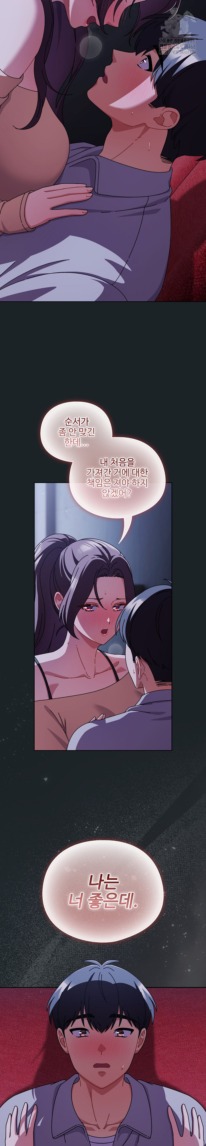 Make My Girlfriend Dirty Raw - Chapter 25 Page 23