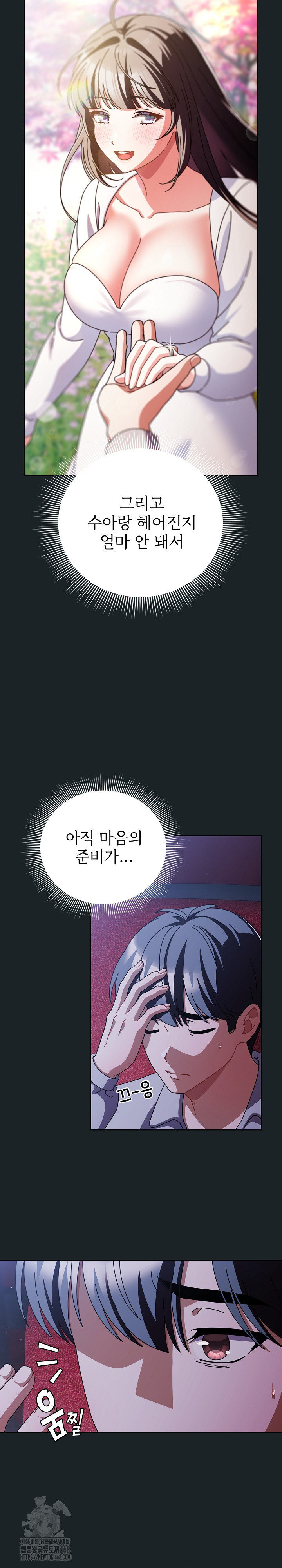 Make My Girlfriend Dirty Raw - Chapter 25 Page 26