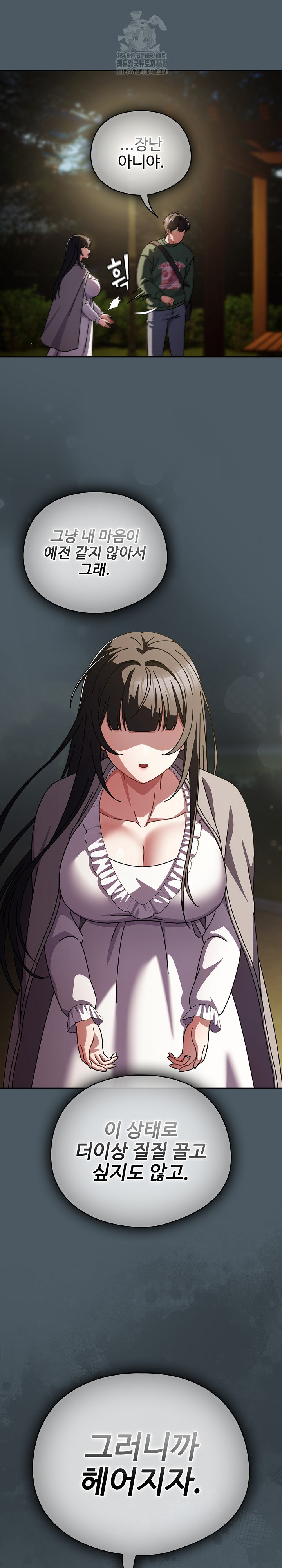 Make My Girlfriend Dirty Raw - Chapter 25 Page 3