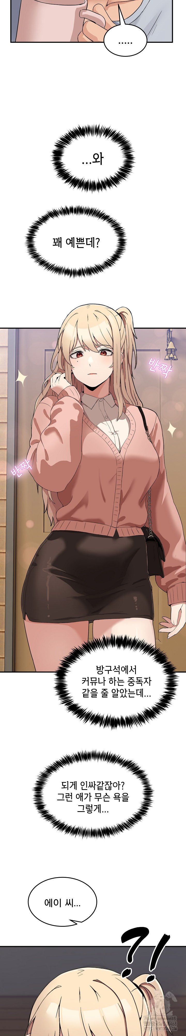 Men-Prohibited Chatroom Raw - Chapter 1 Page 29