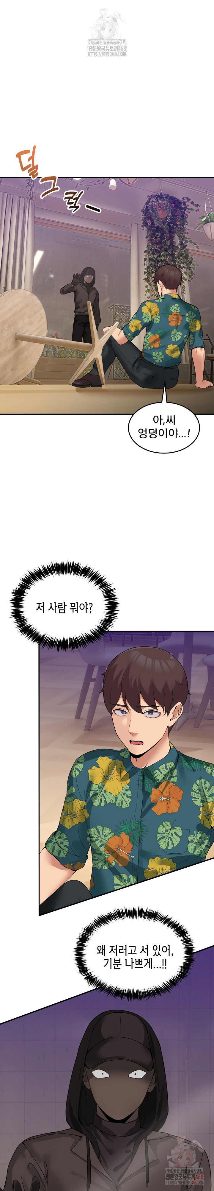 Men-Prohibited Chatroom Raw - Chapter 11 Page 13