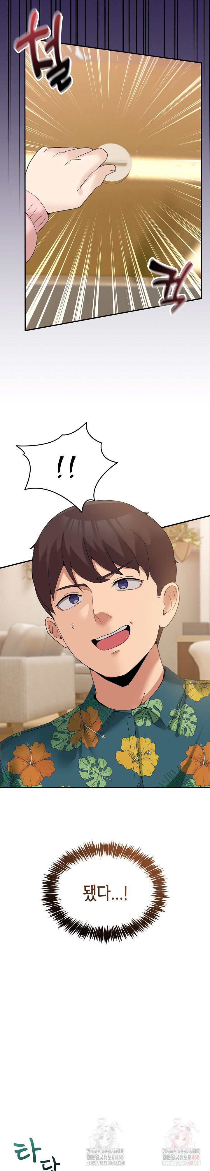 Men-Prohibited Chatroom Raw - Chapter 11 Page 17