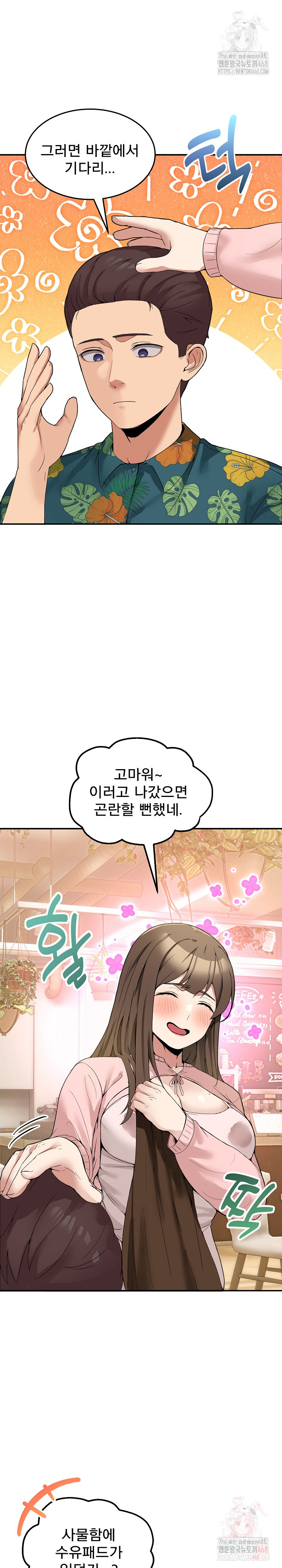 Men-Prohibited Chatroom Raw - Chapter 11 Page 4