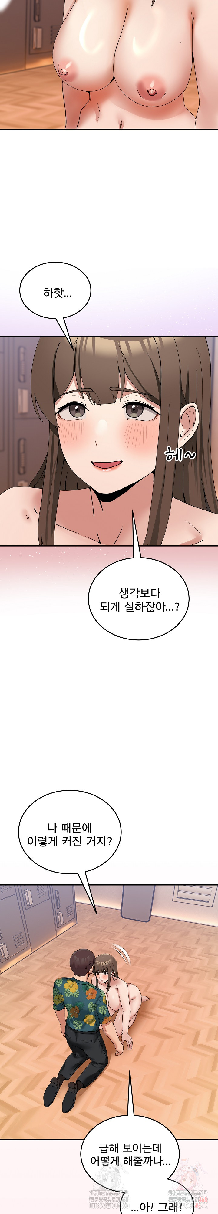 Men-Prohibited Chatroom Raw - Chapter 12 Page 20