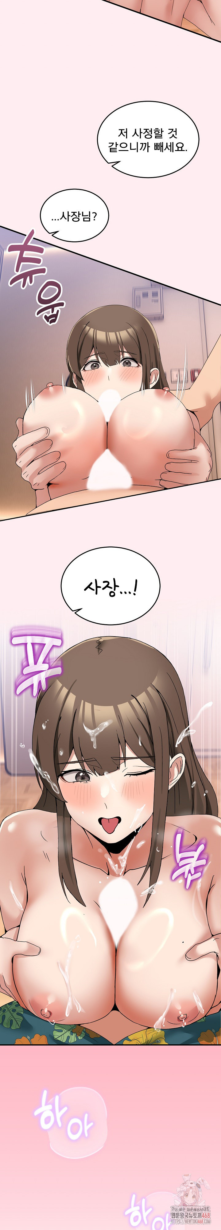 Men-Prohibited Chatroom Raw - Chapter 12 Page 27