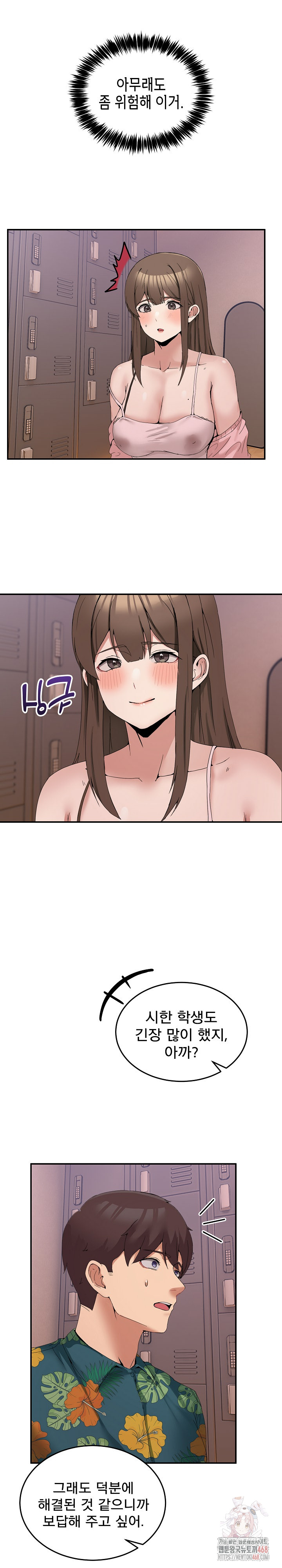 Men-Prohibited Chatroom Raw - Chapter 12 Page 5