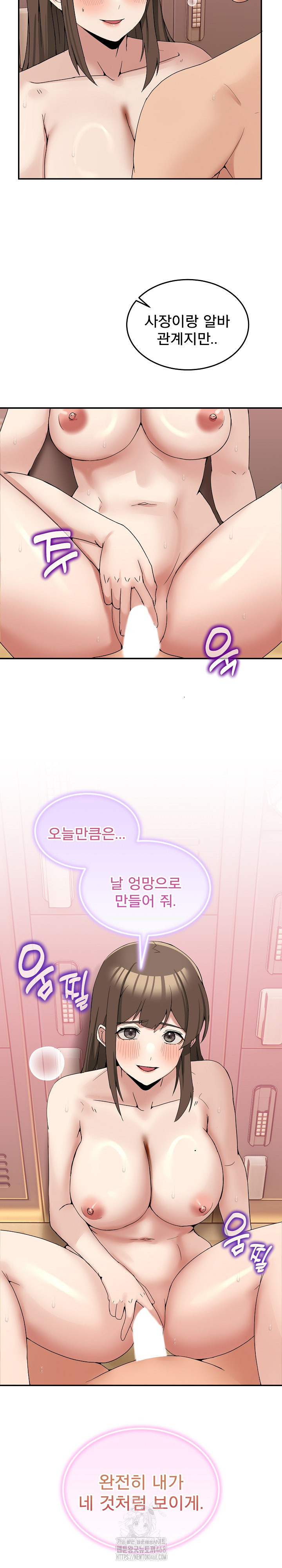 Men-Prohibited Chatroom Raw - Chapter 15 Page 24