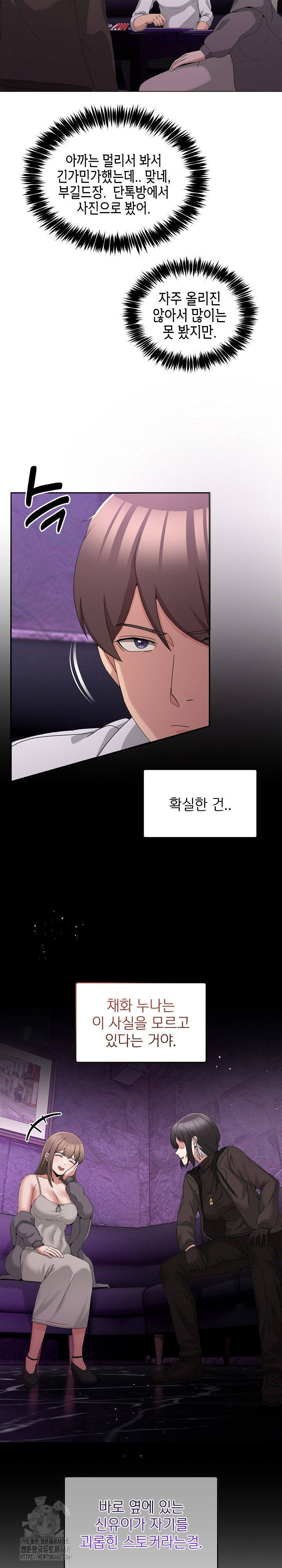 Men-Prohibited Chatroom Raw - Chapter 17 Page 14