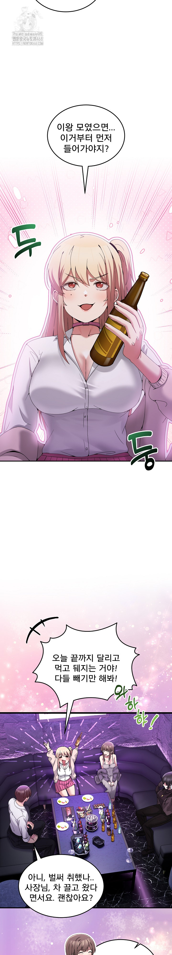 Men-Prohibited Chatroom Raw - Chapter 17 Page 19